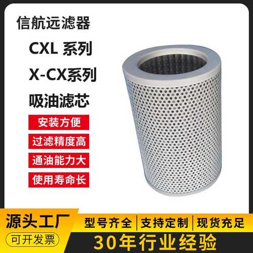 过滤器厂家 CXL-1250×80 100 180 F-Y/C 磁性过滤器