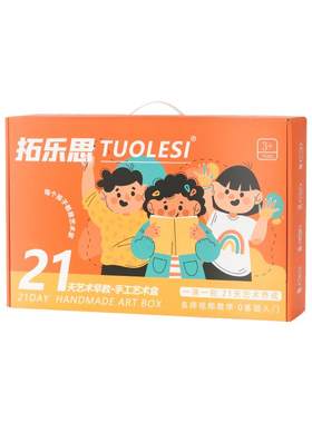 拓乐思DIY手工制作200种绘画材料