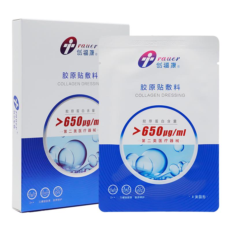 创福康医用650浓度1盒装轻中度炎症痤疮术后疤痕修复减轻色素沉着