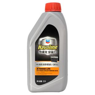 雪佛龙金富力加德士长效防冻液红色零下40度汽车通用橙色冷却正品