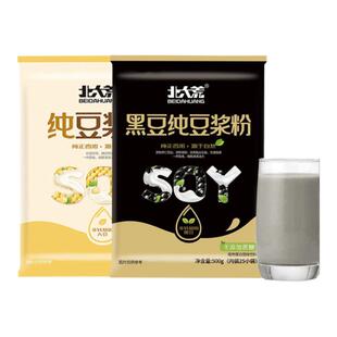 北大荒豆浆粉黑豆黄豆纯豆浆粉500g高蛋白营养早餐不甜只有大豆