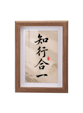 王阳明知行合一书法挂画摆台