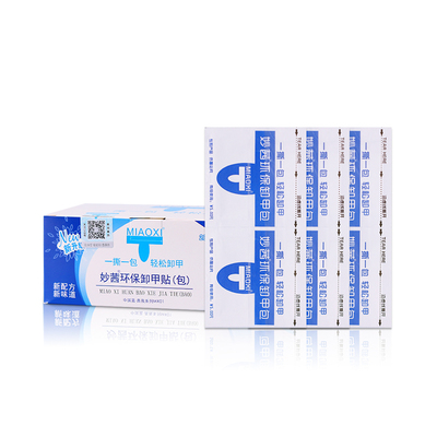 无味环保卸甲包美甲胶光疗指甲油