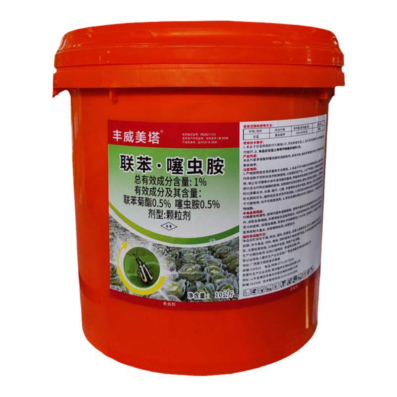 联苯噻虫胺颗粒剂花生土豆地下