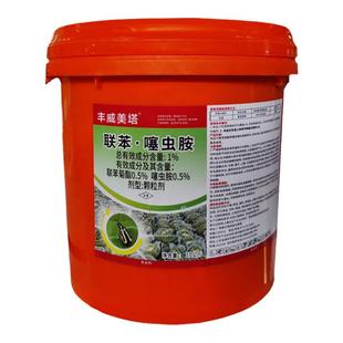 联苯噻虫胺颗粒剂花生 地下害虫专用药蛴螬白蚁杀虫农药杀虫剂