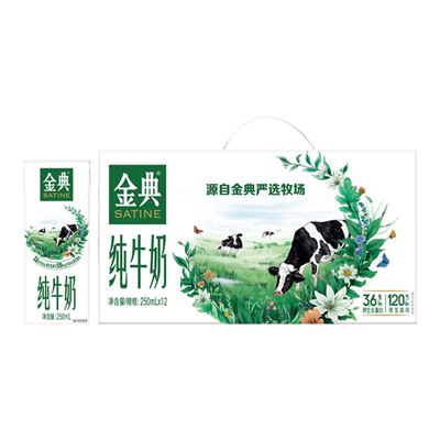 伊利金典纯牛奶250ml/200ml*12盒