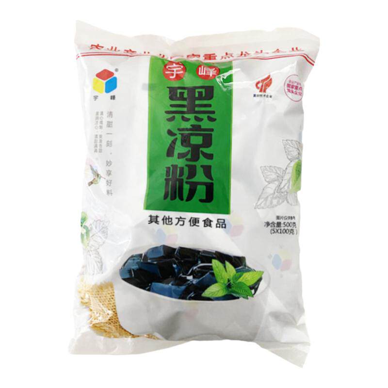 广西宇峰黑凉粉500g正品龟苓膏烧仙草原料甜品奶茶店自制家用商用
