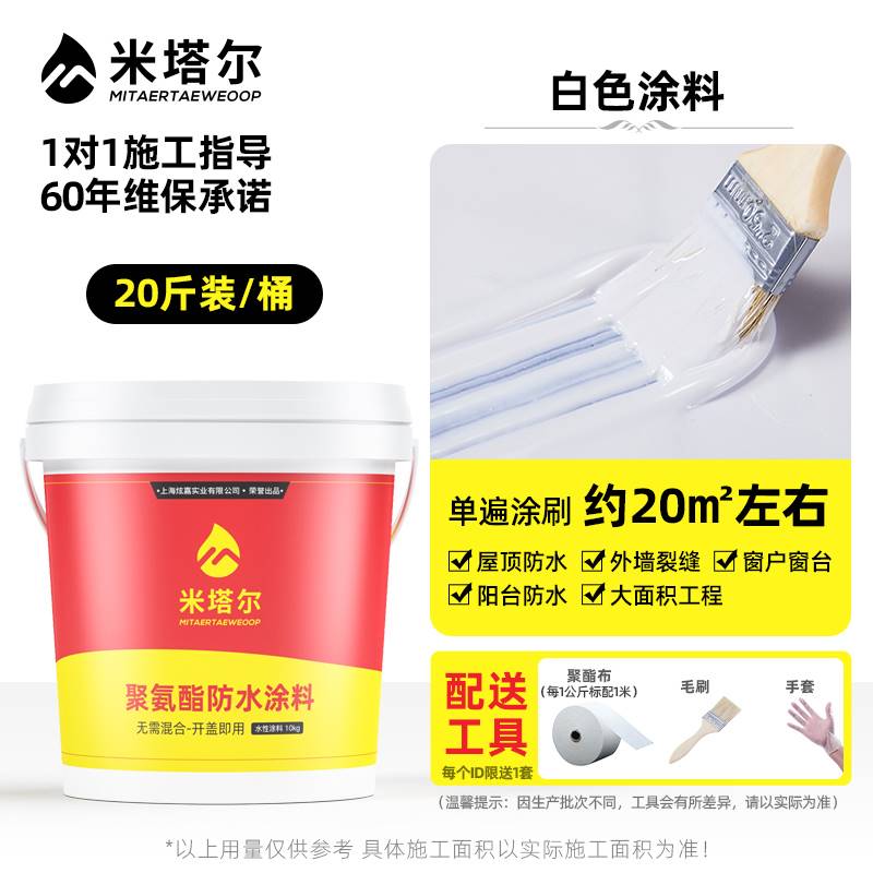 热胶外防漏涂水油温彩降材晒瓦墙顶顶反料房防钢楼平料射屋漆防隔