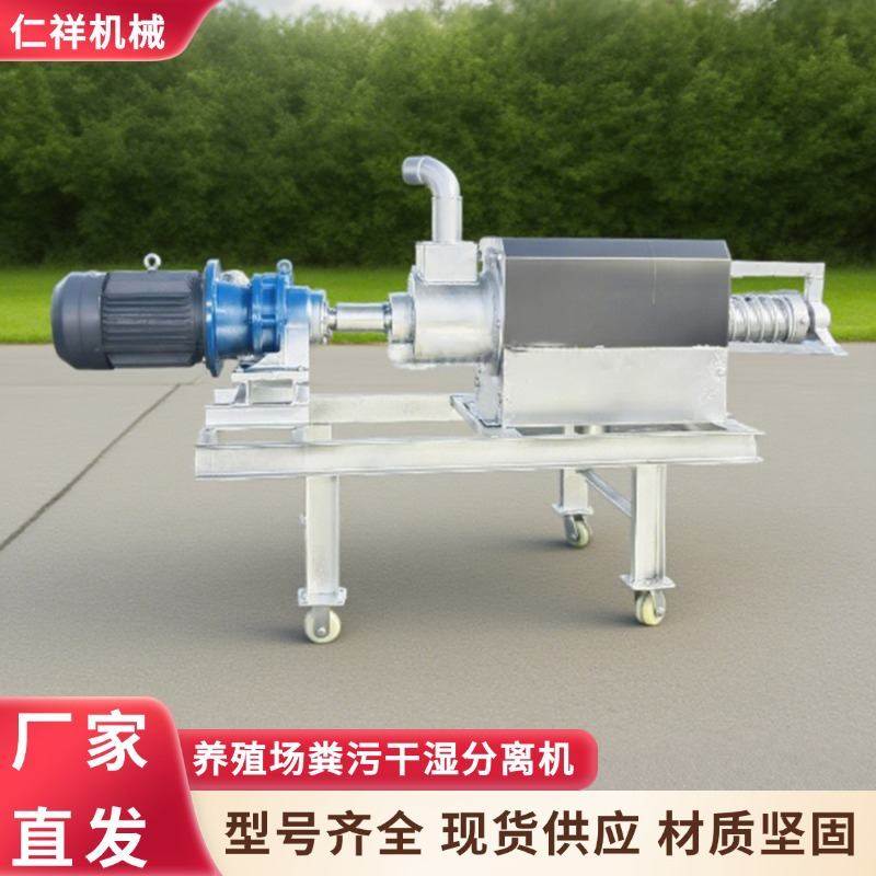 螺旋挤压猪粪脱水机养殖场粪污固液分离机牛粪纸浆干湿分离机,畜牧/养殖物资,粪污处理设备,淘宝优惠券,粉丝福利购,淘宝优惠卷