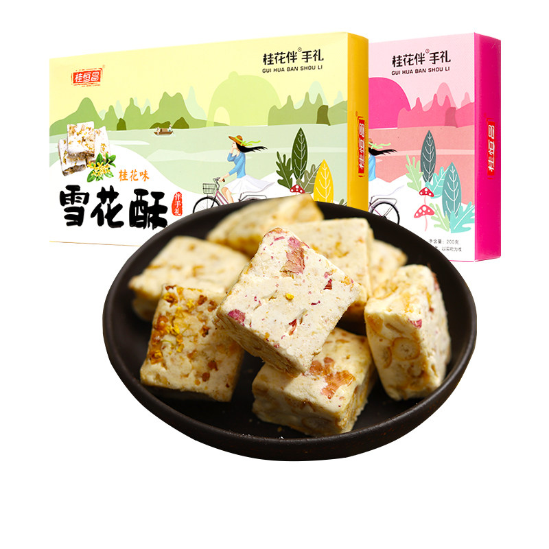 广西桂林特产零食玫瑰雪花酥