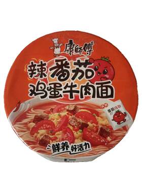 新日期康师傅方便面新品辣番茄鸡蛋牛肉面桶装122克整箱泡面混搭