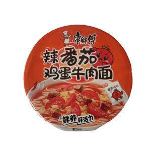 新日期康师傅方便面新品辣番茄鸡蛋牛肉面桶装122克整箱泡面混搭