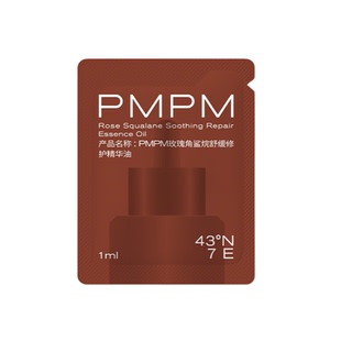 【U先】PMPM玫瑰角鲨烷修护精华油1ml