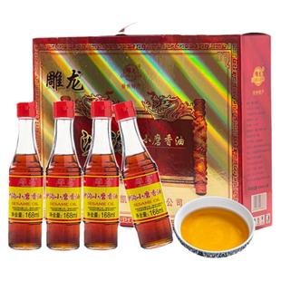 雕龙沙沟小磨香油168ml*4瓶礼盒火锅芝麻油小瓶家用凉拌团购年货