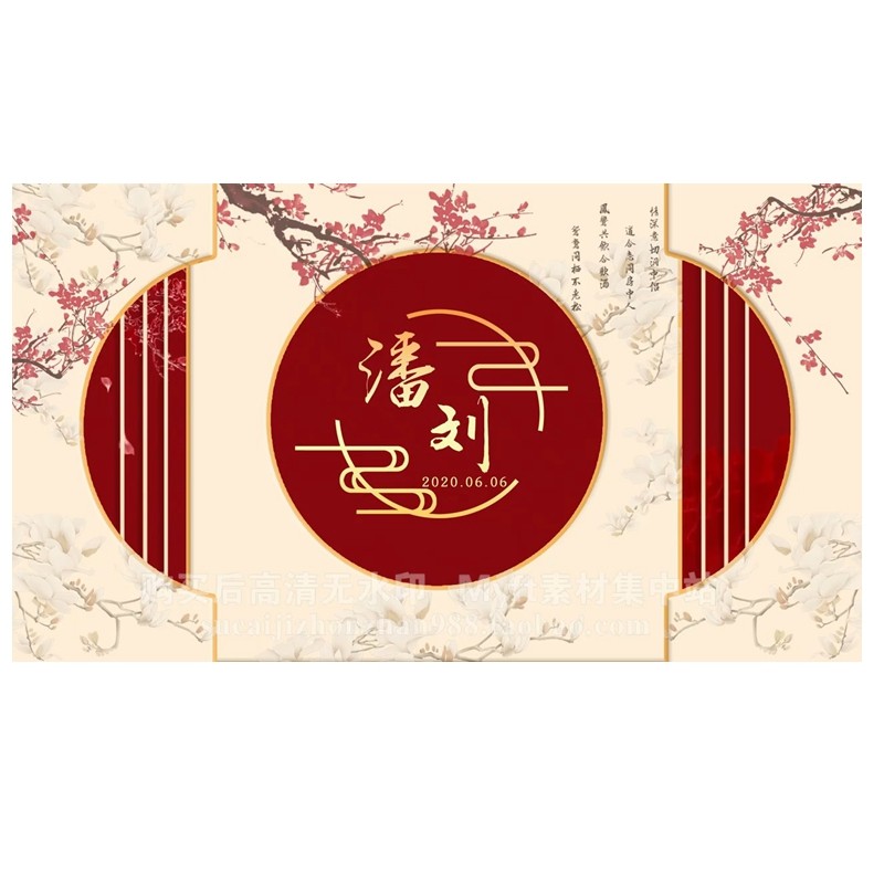 高端中式红色婚礼动态视频定制 中国风LED大屏幕动态背景可加LOGO