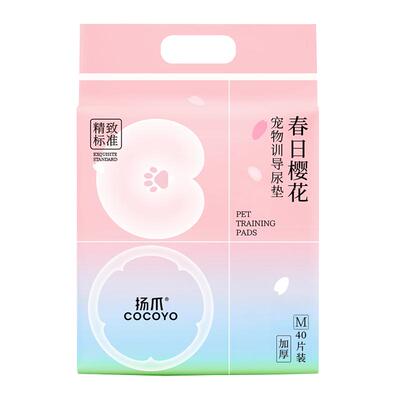 【整箱8包装】扬爪cocoyo狗狗尿垫尿片加厚释香消臭尿不湿吸水垫