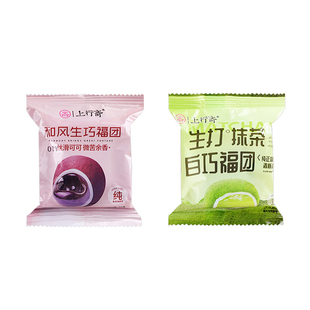 上行斋和风生巧福团网红爆款糯米糍巧克力大福糕点心休闲零食抹茶