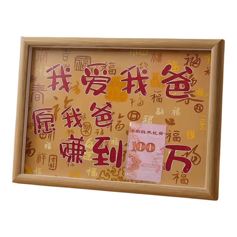 我爱我爸相框父亲节礼物摆件