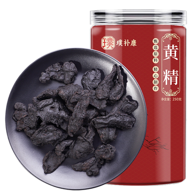 【正品黄精】正宗九华山九蒸九晒