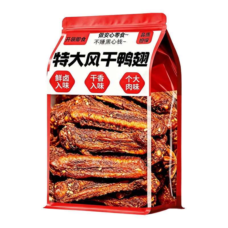 央妈推荐!特大椒盐风干鸭翅中!