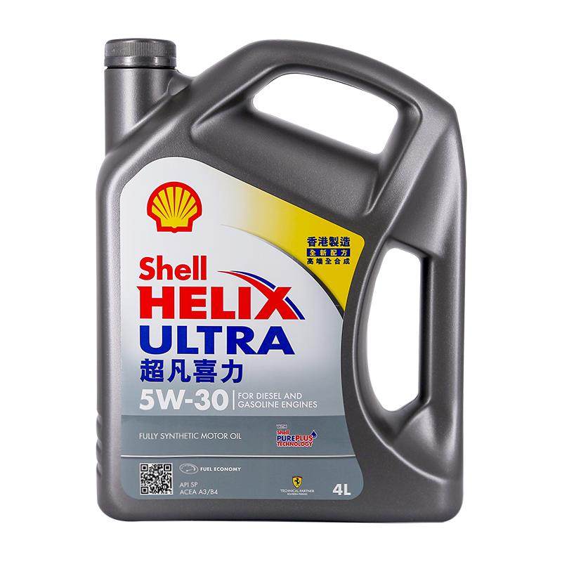 【自营】Shell壳牌超凡喜力5W-30 4L灰壳SP级中国香港 全合成机油