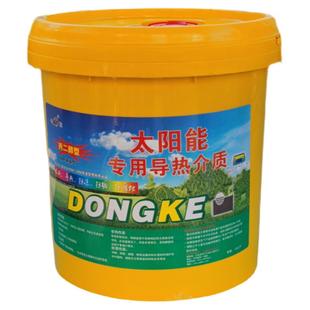 阳台壁挂平板太阳能专用导热油防冻液空气能热水器介质通用大桶