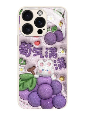 适用水果手机壳兔子草莓小清新