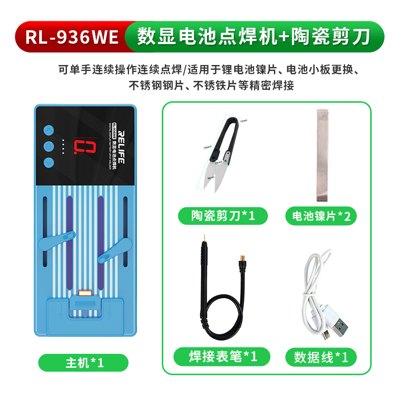 新讯手机RL-936WF电池点焊机芯片夹具电焊辅助固定夹具精准定位