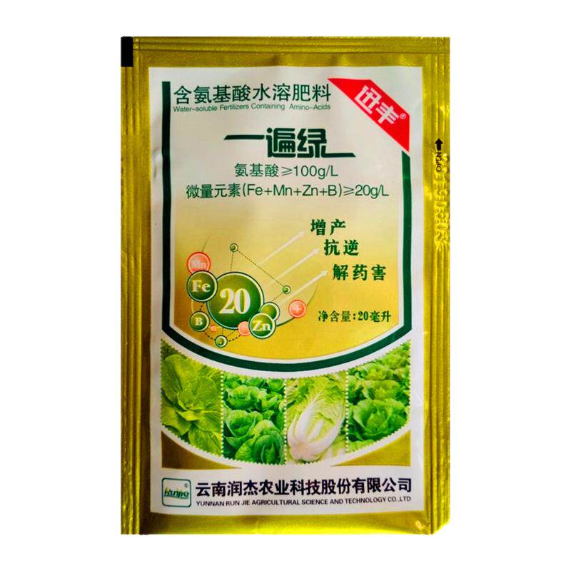 解药害一遍喷绿含氨基酸水溶肥料叶面肥促生长抗逆增产壮苗营养药