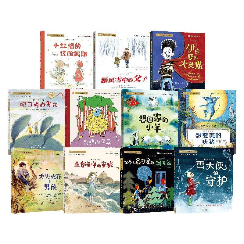 【6-9岁】小小灯塔国际大奖小说 第一辑+第二辑 共11册  大卫阿尔蒙德等著 一百个人有一百种成长 别害怕和别人不一样 中信