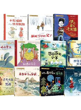 小小灯塔国际大奖小说中信出版