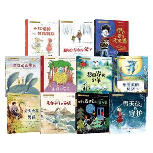 【6-9岁】小小灯塔国际大奖小说 第一辑+第二辑 共11册  大卫阿尔蒙德等著 一百个人有一百种成长 别害怕和别人不一样 中信