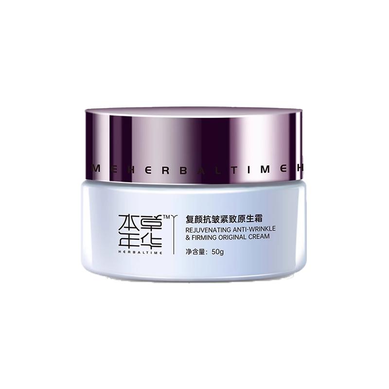 本草年华抗皱紧致保湿面霜