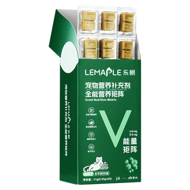乐枫多维全能营养冻干