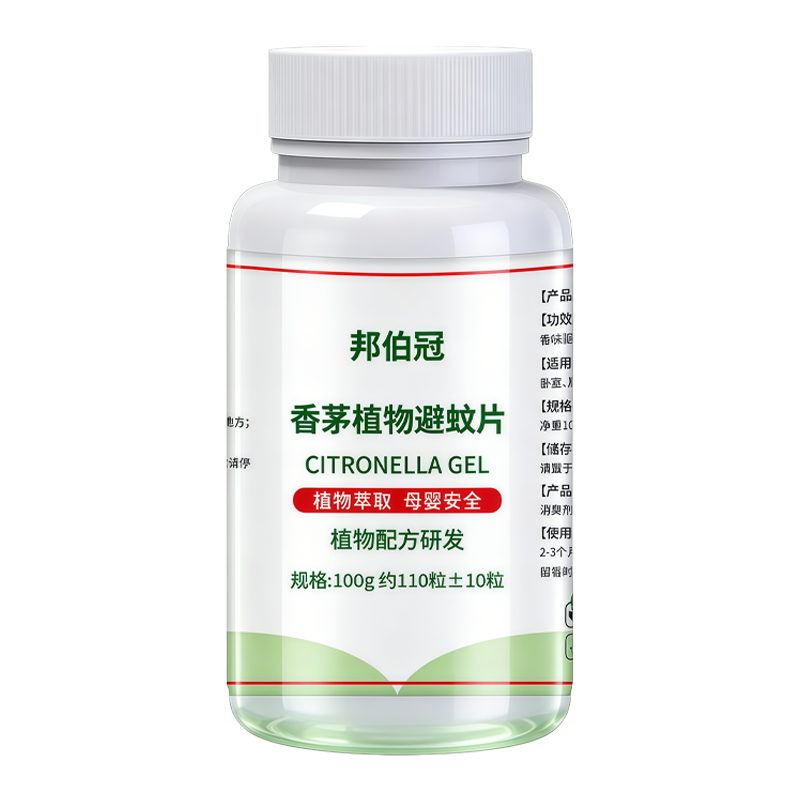 香茅清香片室内居家清新驱扰