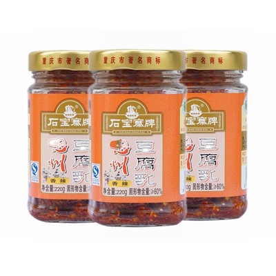 石宝寨中华老字号香辣豆腐乳