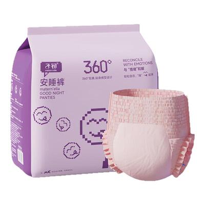 子初安睡裤大码防漏卫生巾夜用经期用产妇产后安心拉拉裤姨妈巾女