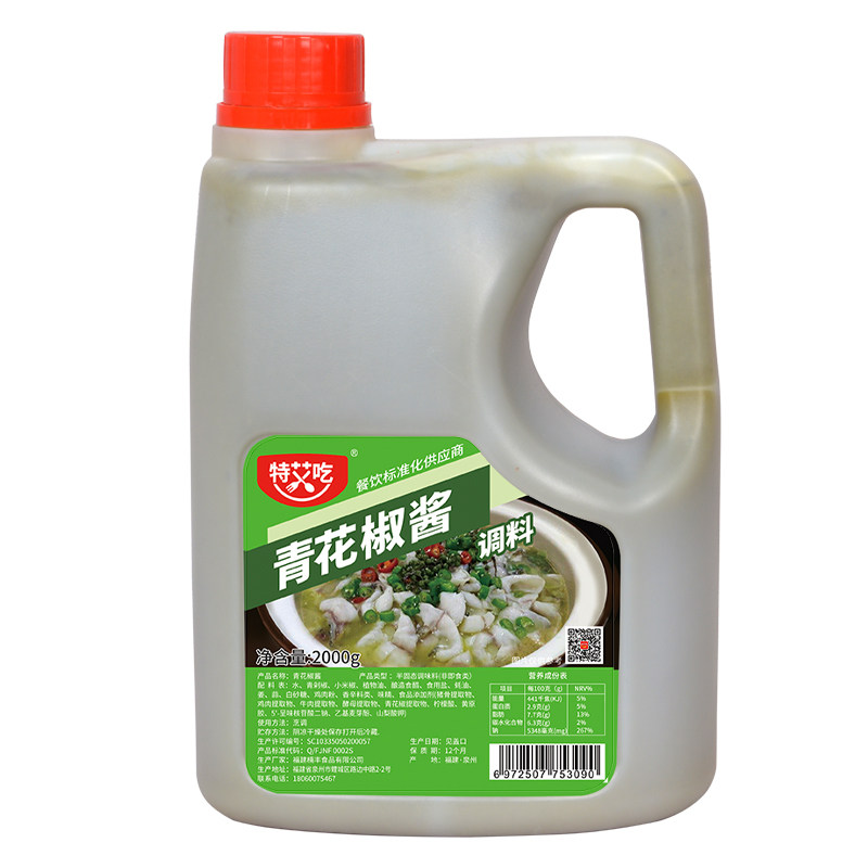 重庆特产麻辣水煮酸菜鱼藤椒酱