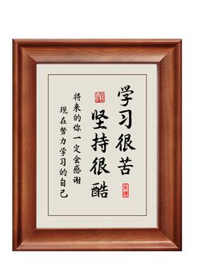 学习很苦励志书法摆台字画摆件