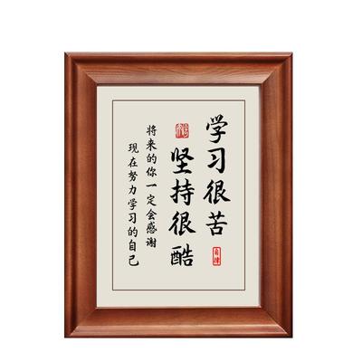 学习很苦励志书法摆台字画摆件