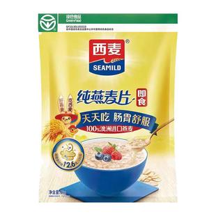 西麦燕麦片1500g澳洲纯燕麦即食早餐绿色食品营养代餐无添加蔗糖