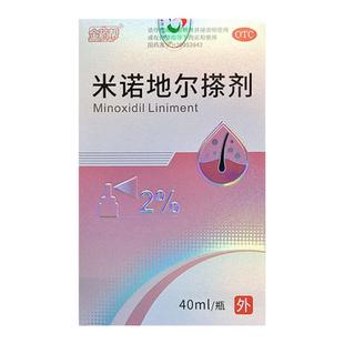 金药帮 米诺地尔搽剂 2%*40ml*1瓶/盒