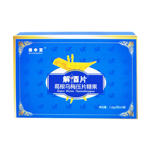 【不是解酒神器快速醒酒药】