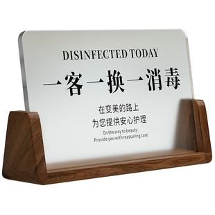 木质一客一换一消毒提示牌今日已消毒标识民宿门牌医美办公室亚克力美容院房间贴床单轻奢请放心使用温馨订制
