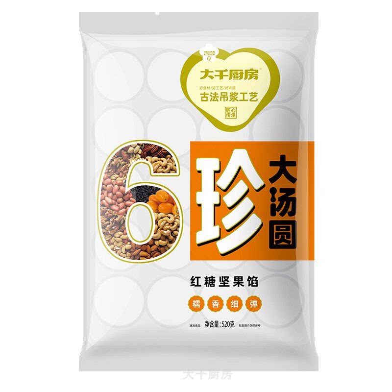 大千厨房黑芝麻大黄米红糖汤圆