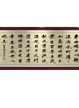 观沧海字画书法作品办公室