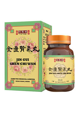 香港版进口正品金匮肾气丸补肾壮腰固阳用手过度固精强肾固本培元