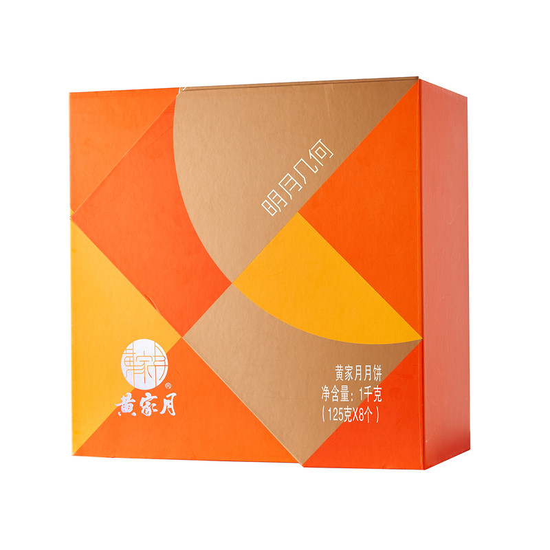 黄家月五仁广西蛋莲月饼礼盒豆沙