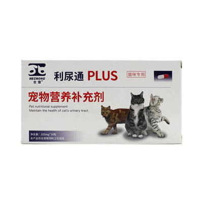 【顺丰包邮】合宠利尿通30颗