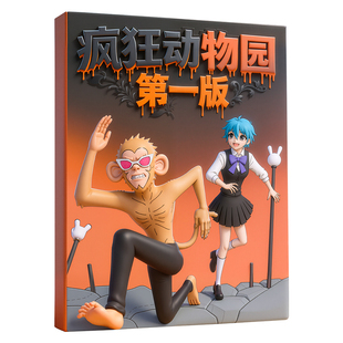 疯狂动物园安静书2025新款女孩儿童手工diy材料免裁剪小学生贴纸